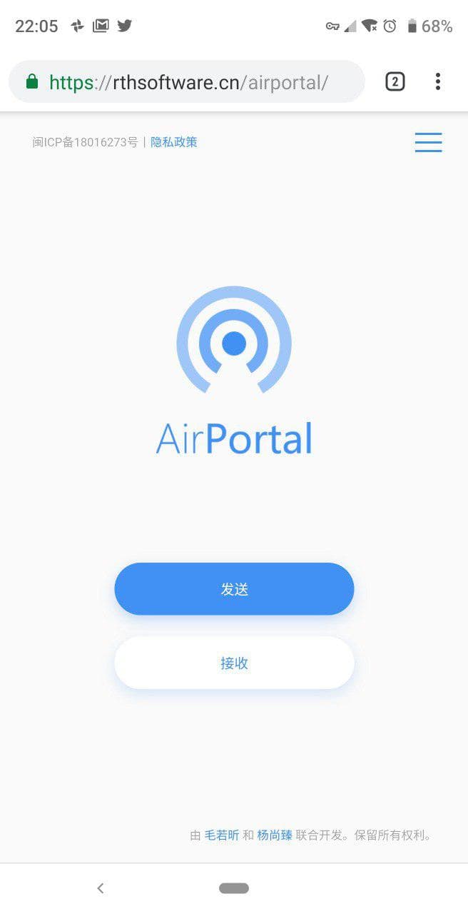 AirPortal 空投 - 无需注册，临时文件分享服务 2