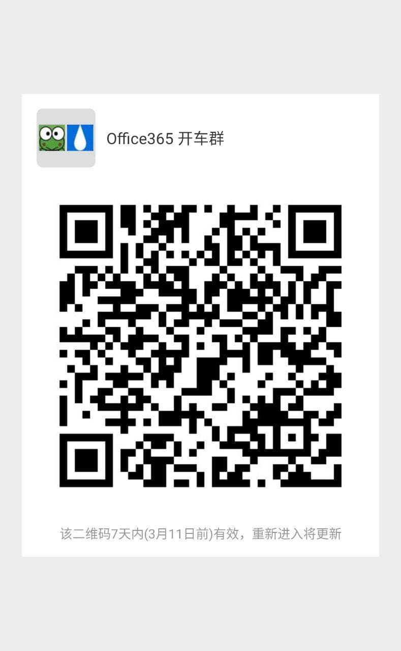 Office 365 个人/家庭版 5+ 折 特价，立即拥有正版 Word/Excel/PPT/Outlook 4