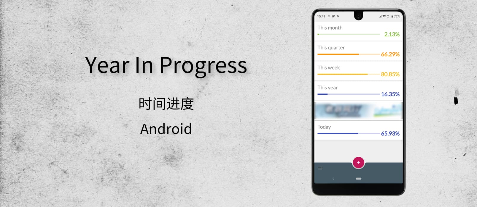 Year In Progress - 时间进度：月、季、周、年、天[Android] 1