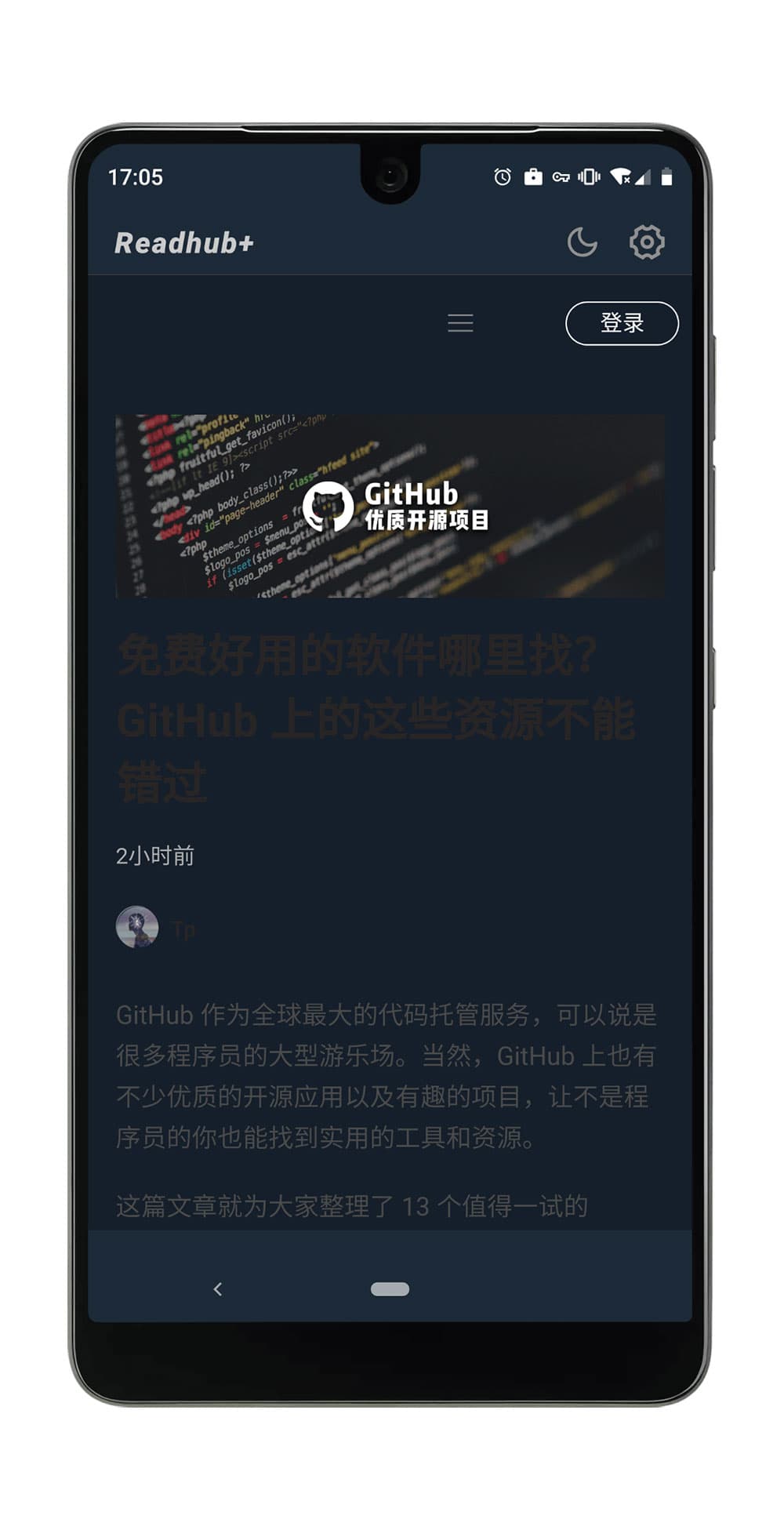 Readhub+ - 轻量级第三方 Readhub 客户端[Android] 2