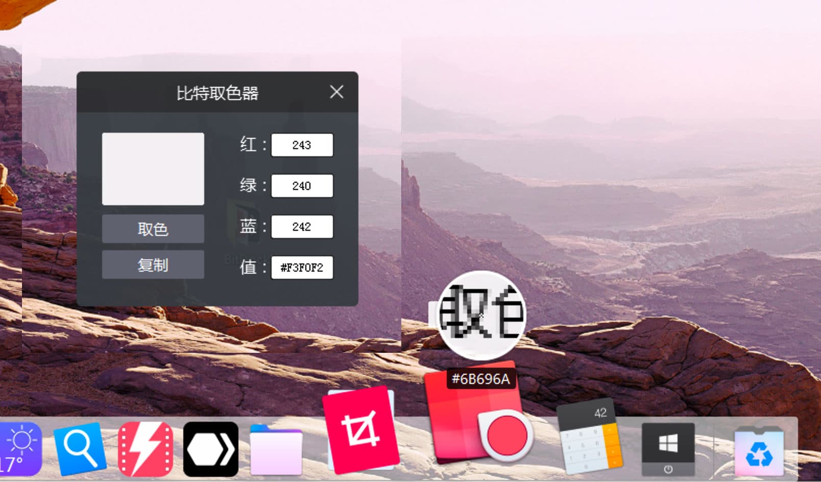 BitDock - 仿程序坞 Dock 设计，让你的 Windows 像 macOS 一样 1