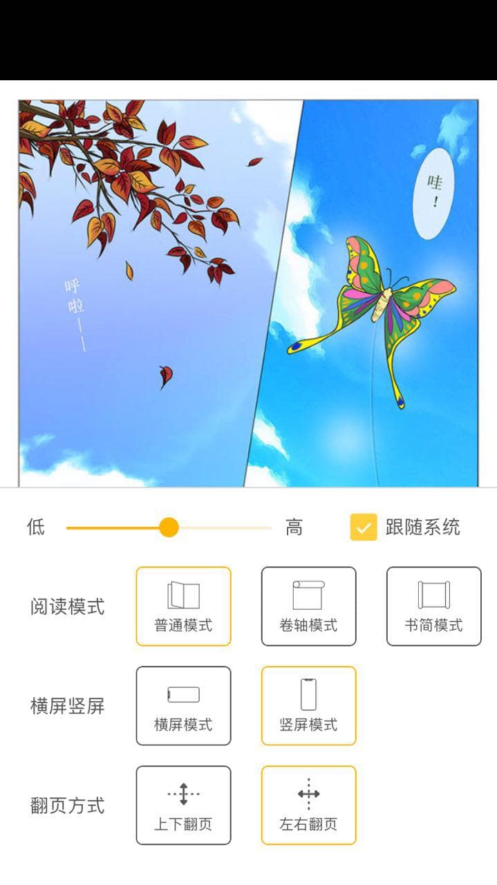 咕咕漫画 - 追漫画神器[iPhone/Android] 5