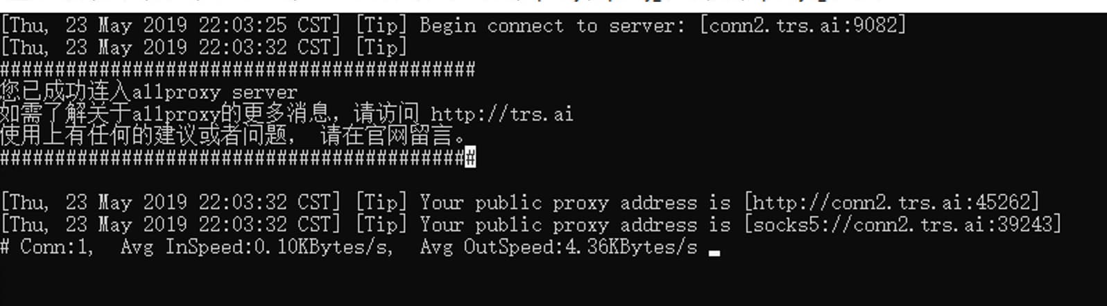 AllProxy - 零基础、免费「内网穿透」工具 3