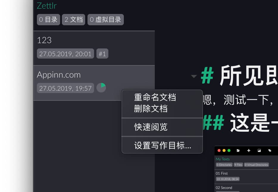 Zettlr - 撰写专业论文的 MarkDown 编辑器[Win/macOS/Linux] 5