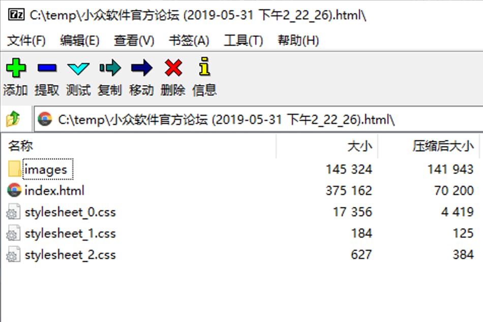 SingleFileZ - 网摘新工具：打包压缩完整网页[Chrome/Firefox] 2