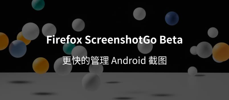 Firefox ScreenshotGo - 支持文字识别的截图管理工具[Android] 1