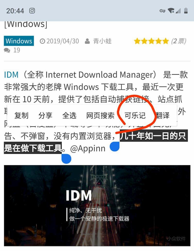 可乐记 - 简单而完美的笔记应用[Android] 2