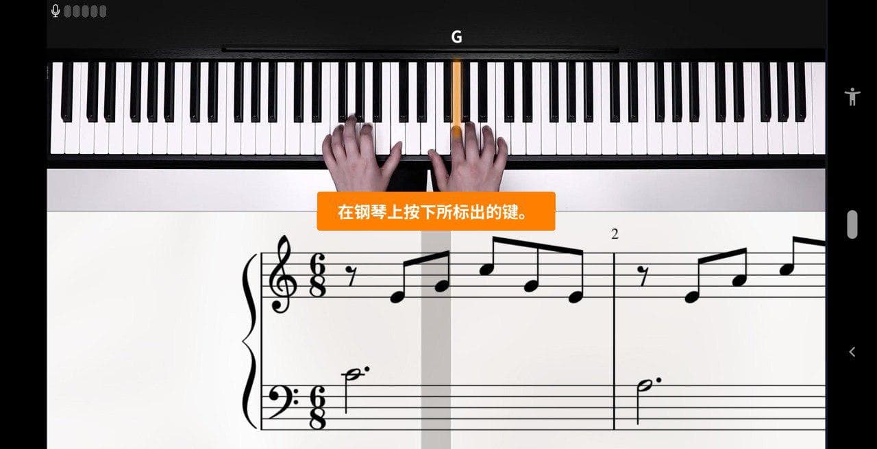 flowkey - 学习钢琴演奏[iOS/Android] 4