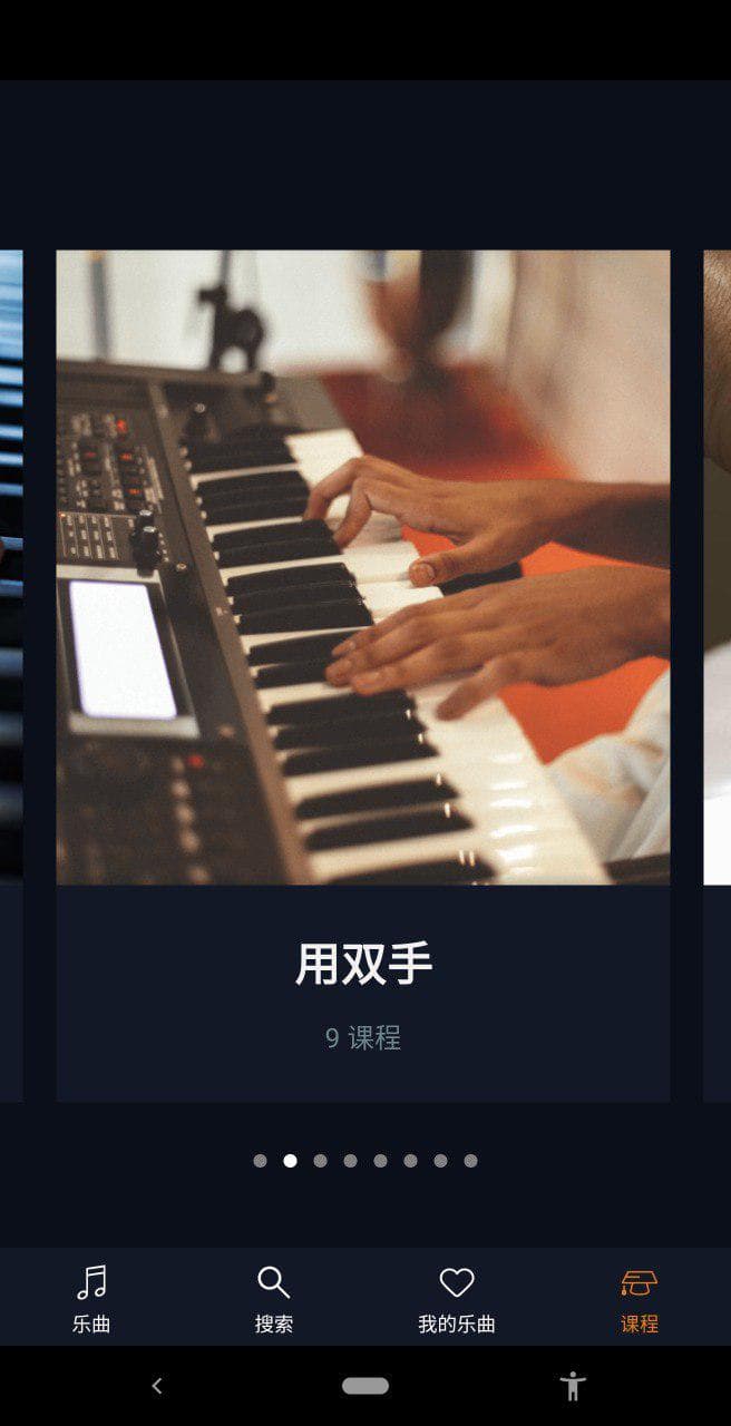 flowkey - 学习钢琴演奏[iOS/Android] 3