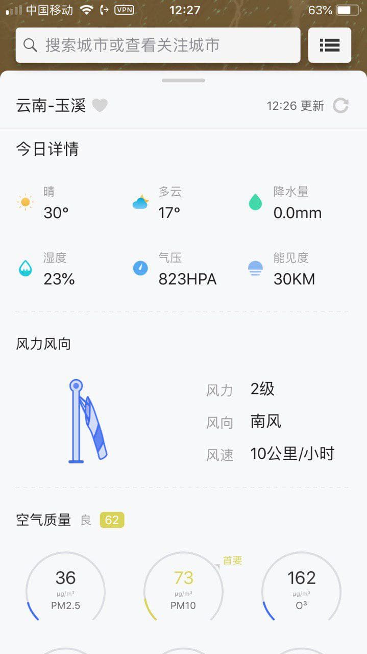 iPhone 有没有比较智能的天气 App？有啊：《和风天气》 7