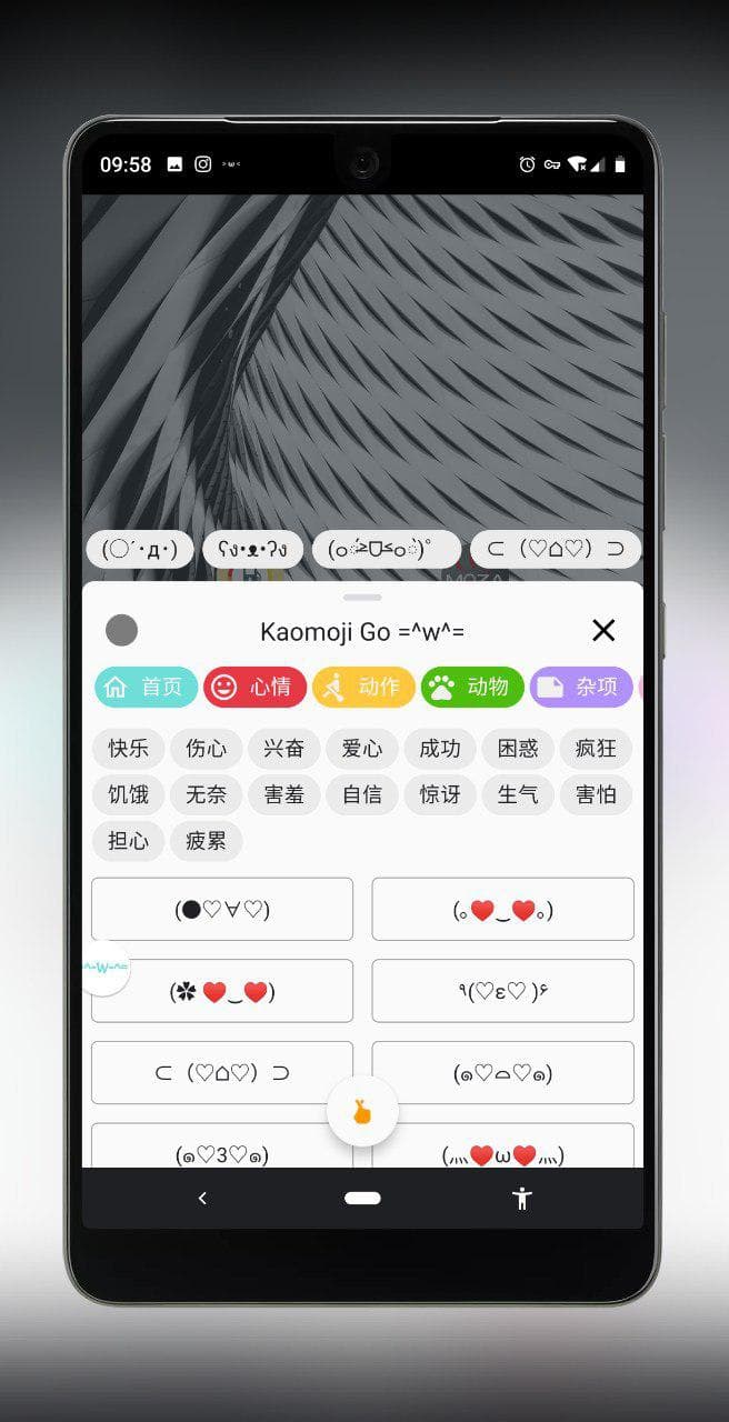 Kaomoji GO - 良心 Android 应用：づ(・ω・)づ-颜文字-表情符号 2