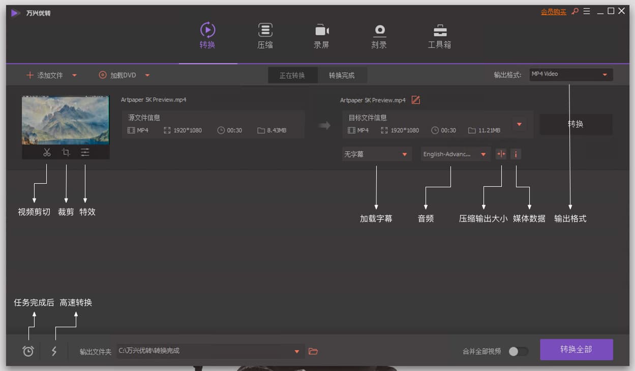 万兴优转 - 专业音视频格式转换器，压缩、录屏、刻录，一站式视频工具箱 2