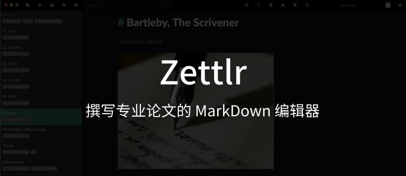 Zettlr - 撰写专业论文的 MarkDown 编辑器[Win/macOS/Linux] 1