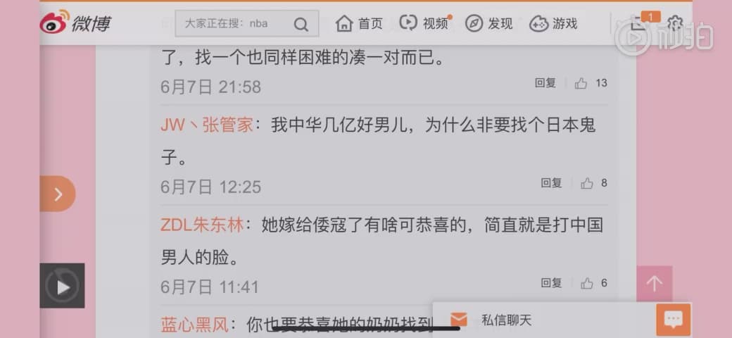 微博点赞拉黑 OneKBlock iOS 捷径移植版 2