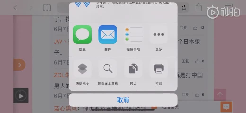 微博点赞拉黑 OneKBlock iOS 捷径移植版 3