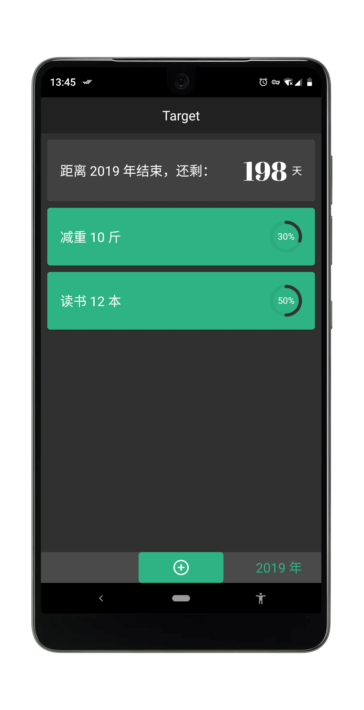 Target - 做一个简单的计划目标追踪应用[Android] 2