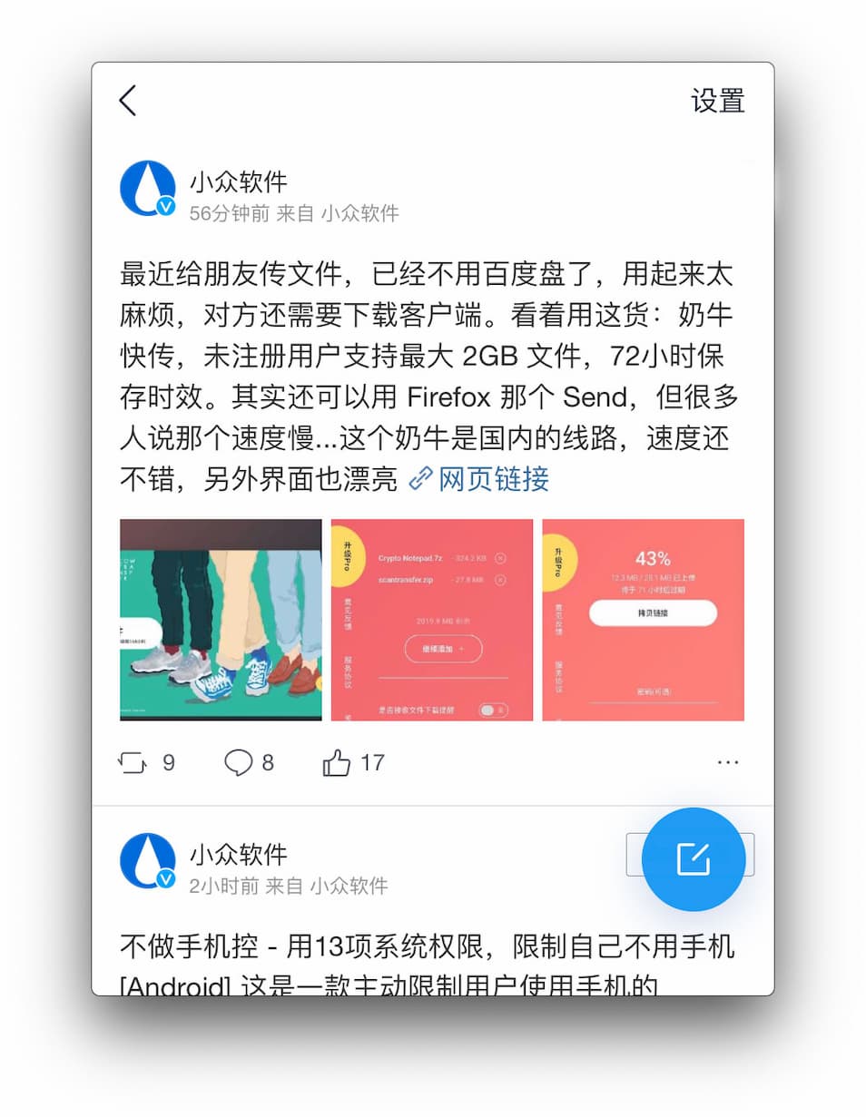 Flotato - 将网页变成桌面应用[macOS] 3