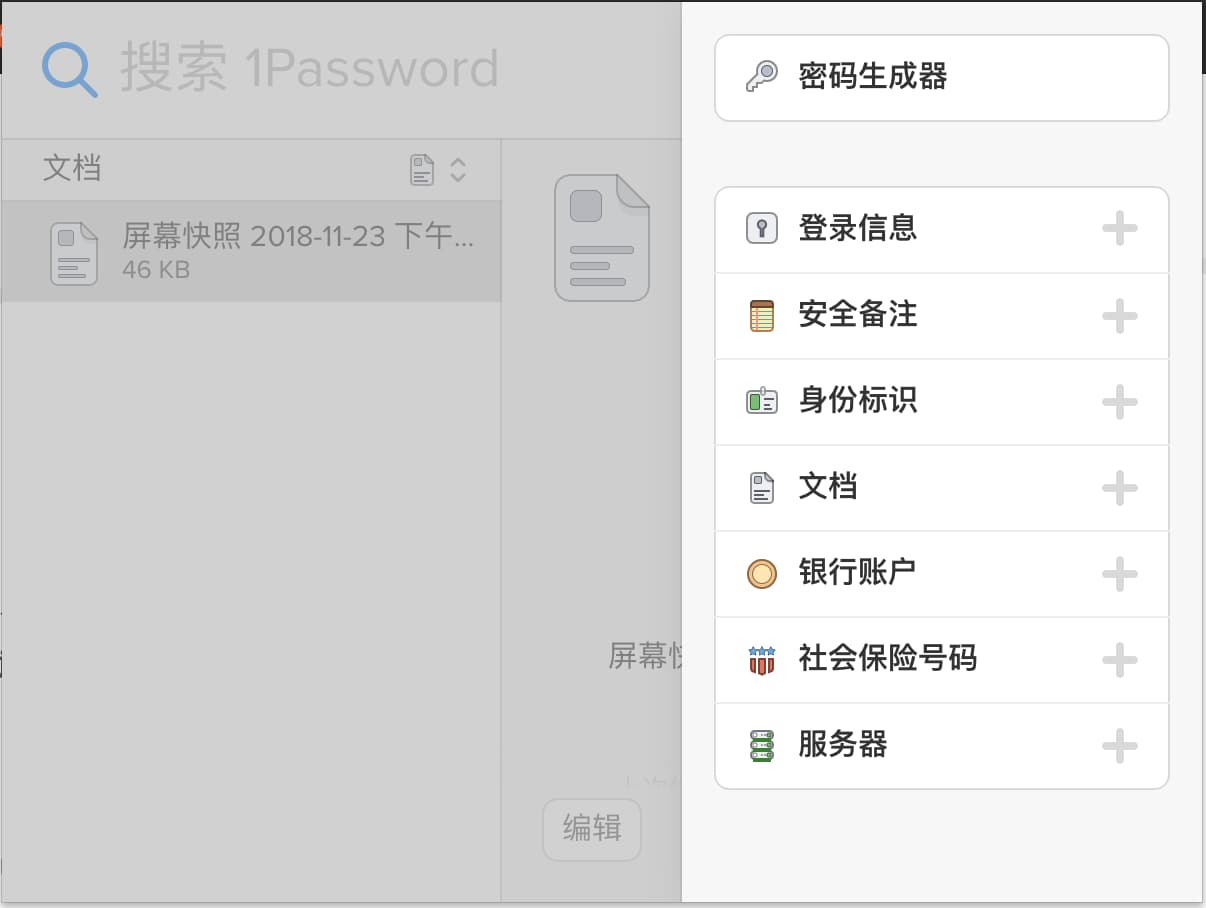 著名密码管理器 1Password 联合 Canva 免费赠送家庭版账号 1 年，价值 414 人民币 2