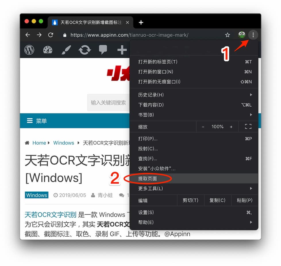 Chrome 75 正式发布，新增阅读模式 3