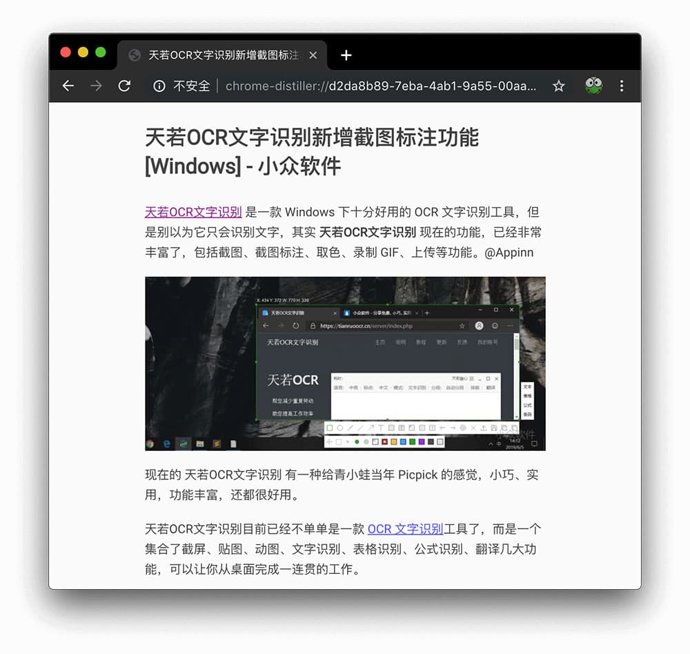 Chrome 75 正式发布，新增阅读模式 4