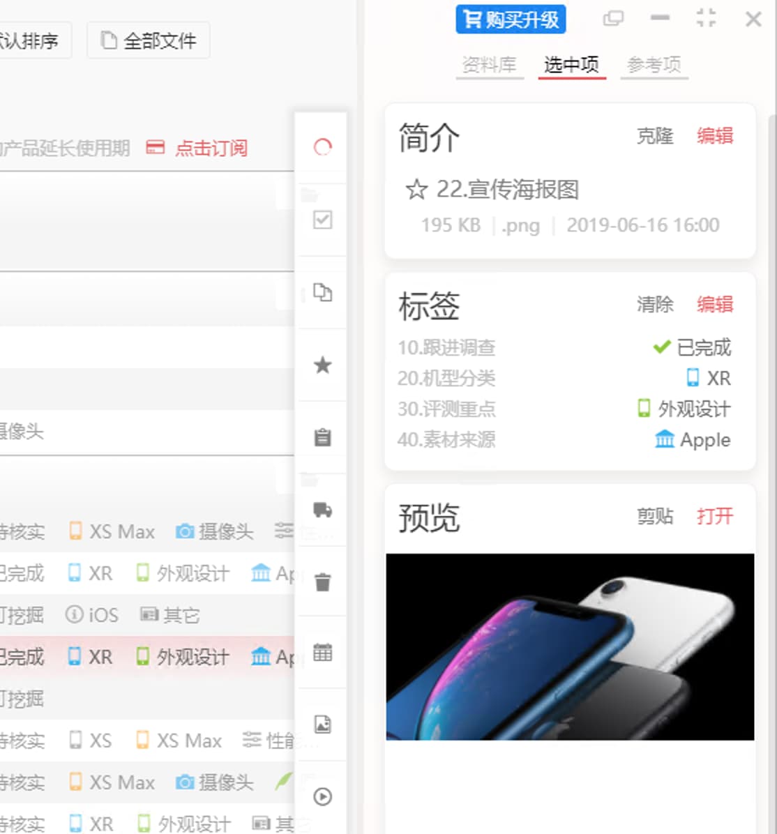 tagLyst Next - 文件入库、加标签，解决文件分类与聚合的难题[Win/macOS] 15