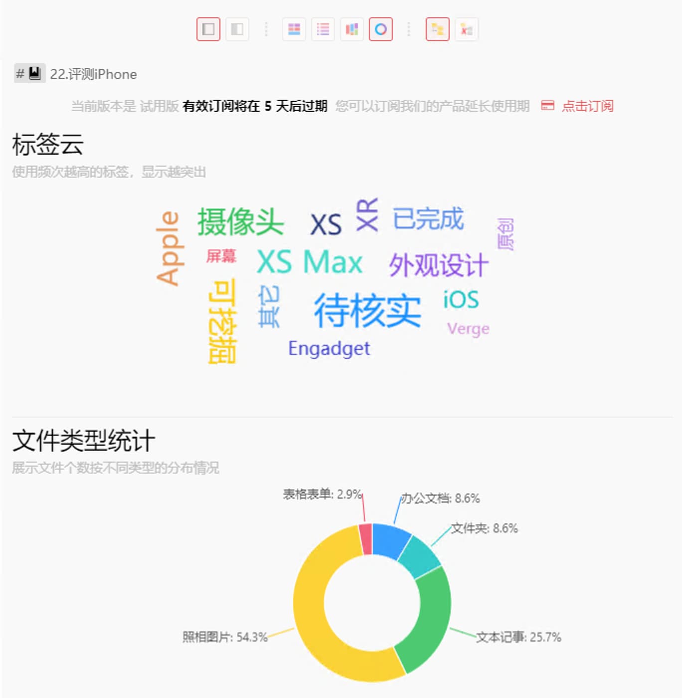 tagLyst Next - 文件入库、加标签，解决文件分类与聚合的难题[Win/macOS] 18