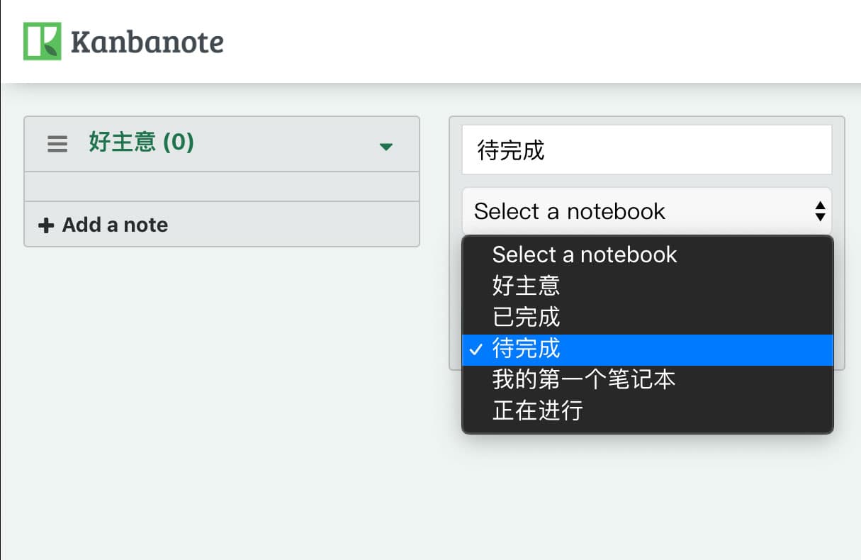 Kanbanote - 为 Evernote 创建看板式笔记，像 Trello 一样 3