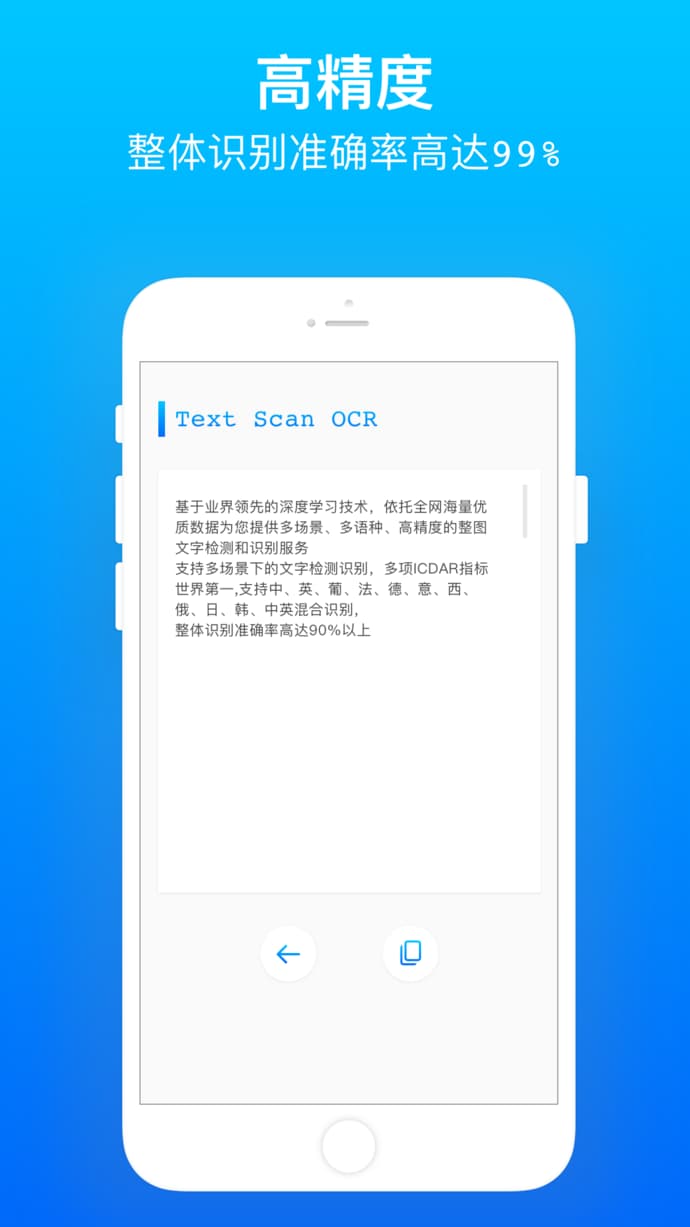 Text Scan OCR - 免费 OCR 文字识别、图片文字提取应用[iOS/Android] 2