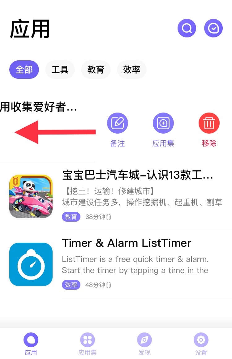 PutApp - 第三方 App Store 心愿单，帮你收集喜欢的应用[iPhone/iPad] 4