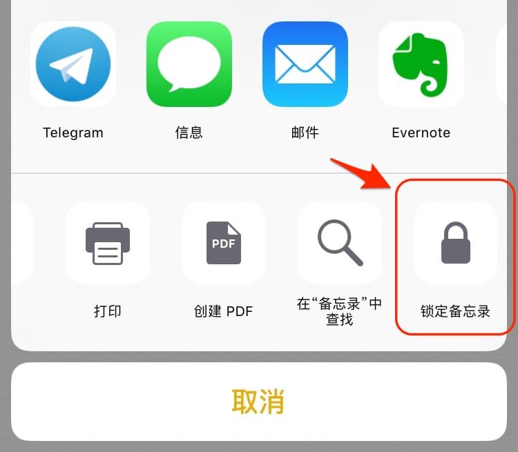 如何在 iPhone 中安全的保存身份证、银行卡等私密图片信息？ 3