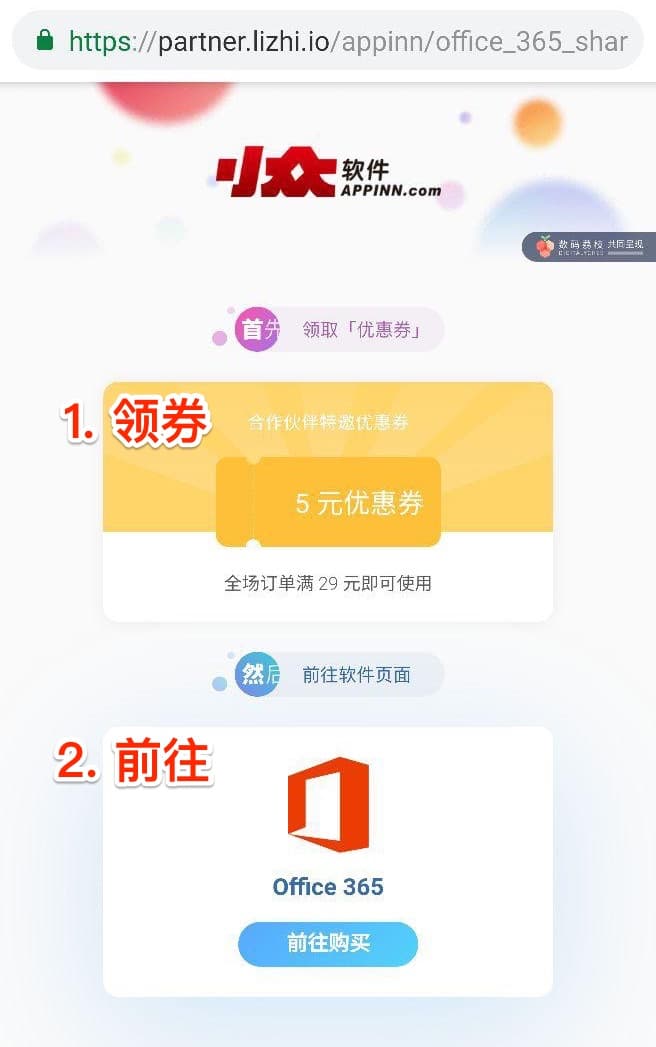 给荔 618，15 款正版软件 6 折起，配 3 次抽奖 3