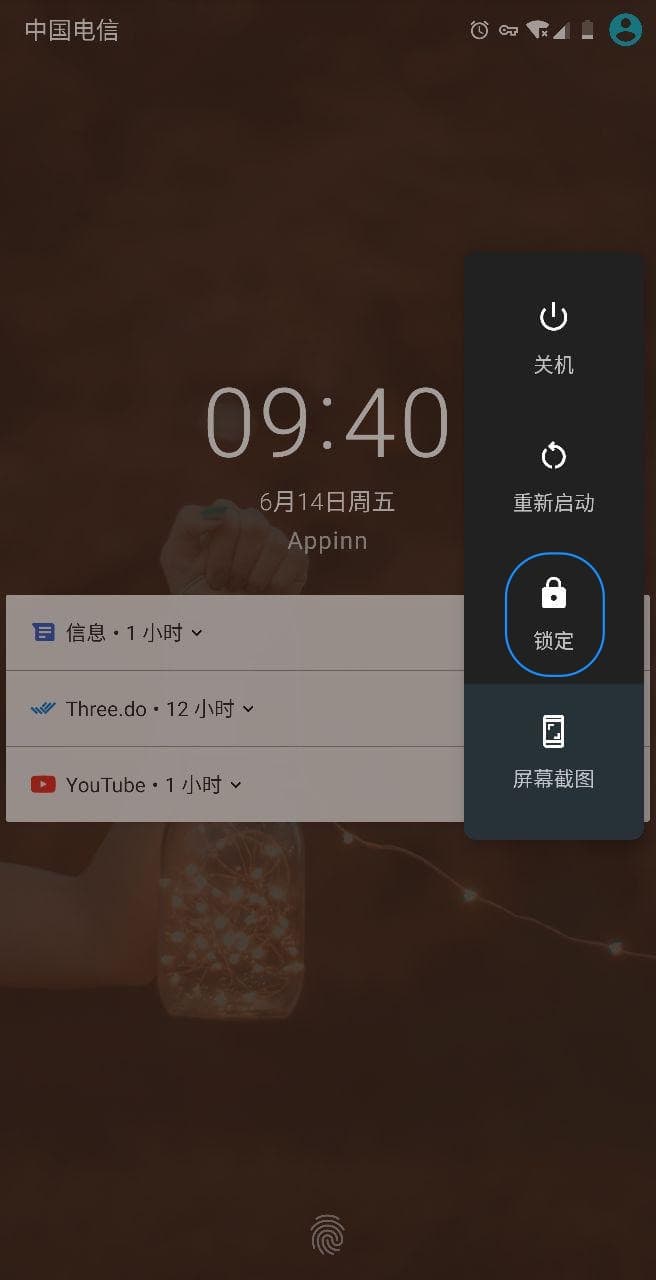 在 Android 9 Pie 系统中，快速锁定系统通知、指纹和面部解锁 2