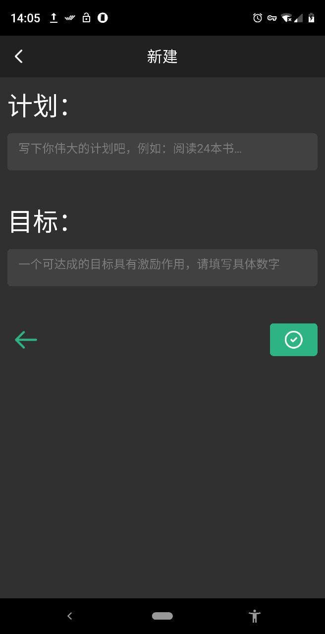Target - 做一个简单的计划目标追踪应用[Android] 3