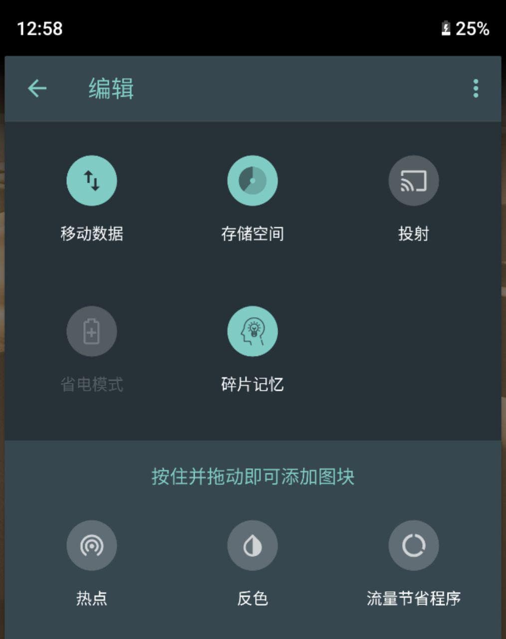 碎片记忆 - 碎片时间背单词[Android] 5