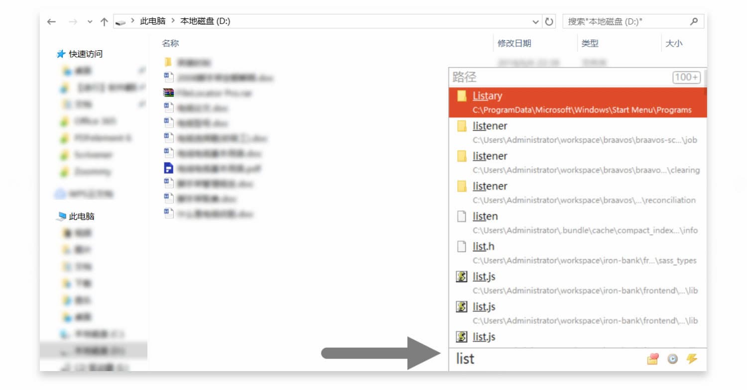 Listary Pro - 本地文件搜索工具，特惠[Windows] 2