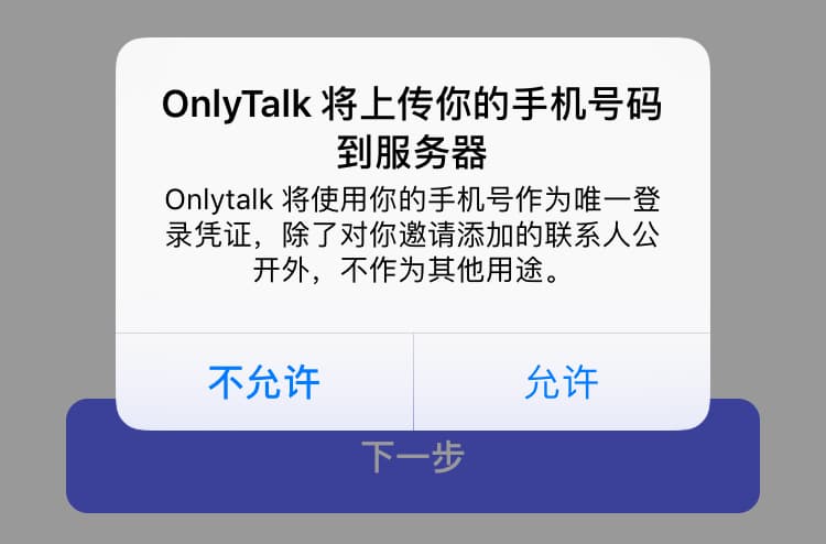 OnlyTalk - 锁屏都能直接播语音？这个聊天应用有点厉害[iPhone/Apple Watch] 5