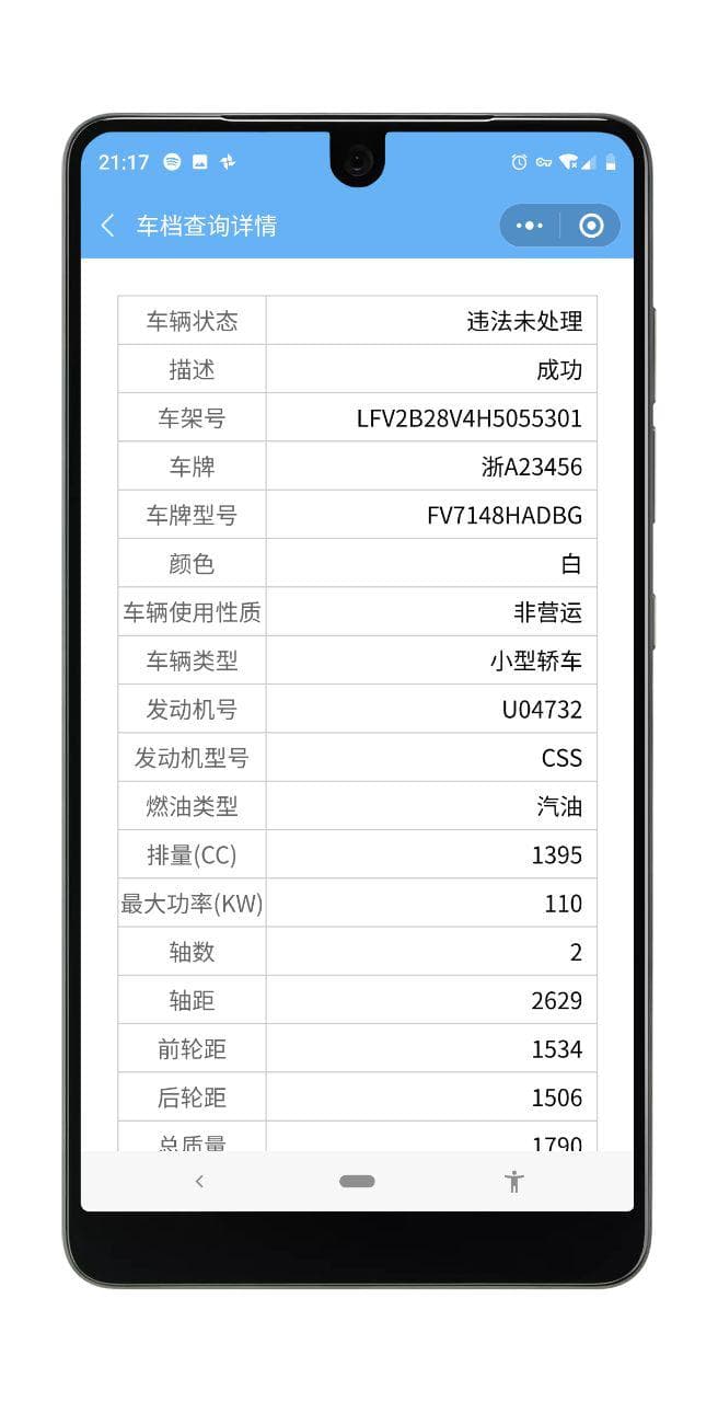 二手车水太深？有它就够了！ 18