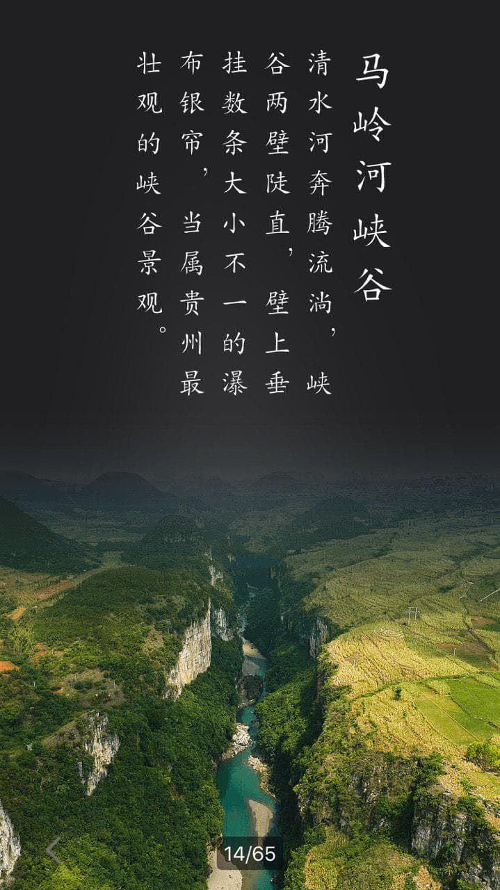 华夏万象 - 历时2年走遍中国所有省份，系统性总结中国各省地理、人文、历史、饮食的 App[iPhone/iPad] 4
