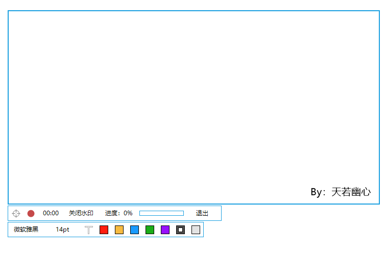 天若 OCR 文字识别专业版本[Win] 7