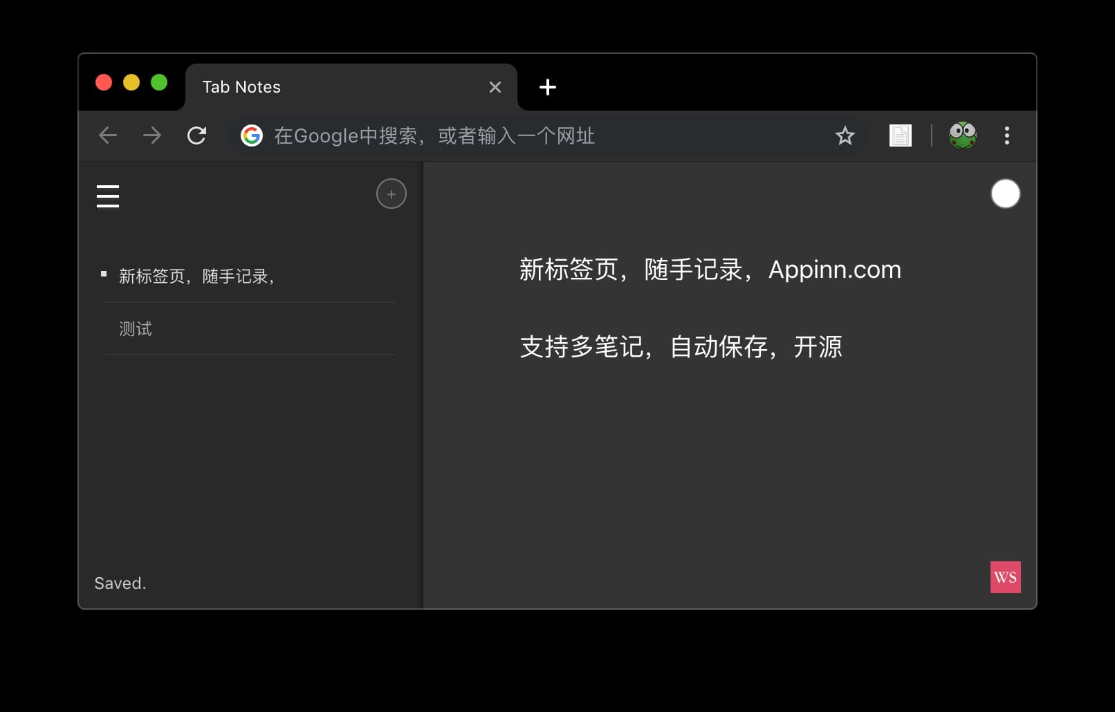 Tab Notes - 在新标签页快速记录任何内容，临时笔记工具[Chrome/Firefox] 2