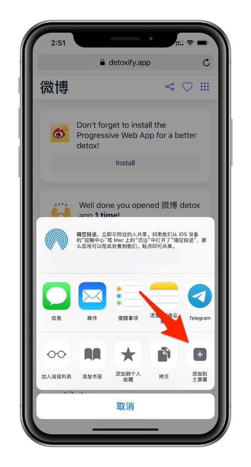 Detoxify - 用一个假 App 替代一个上瘾的 App 4