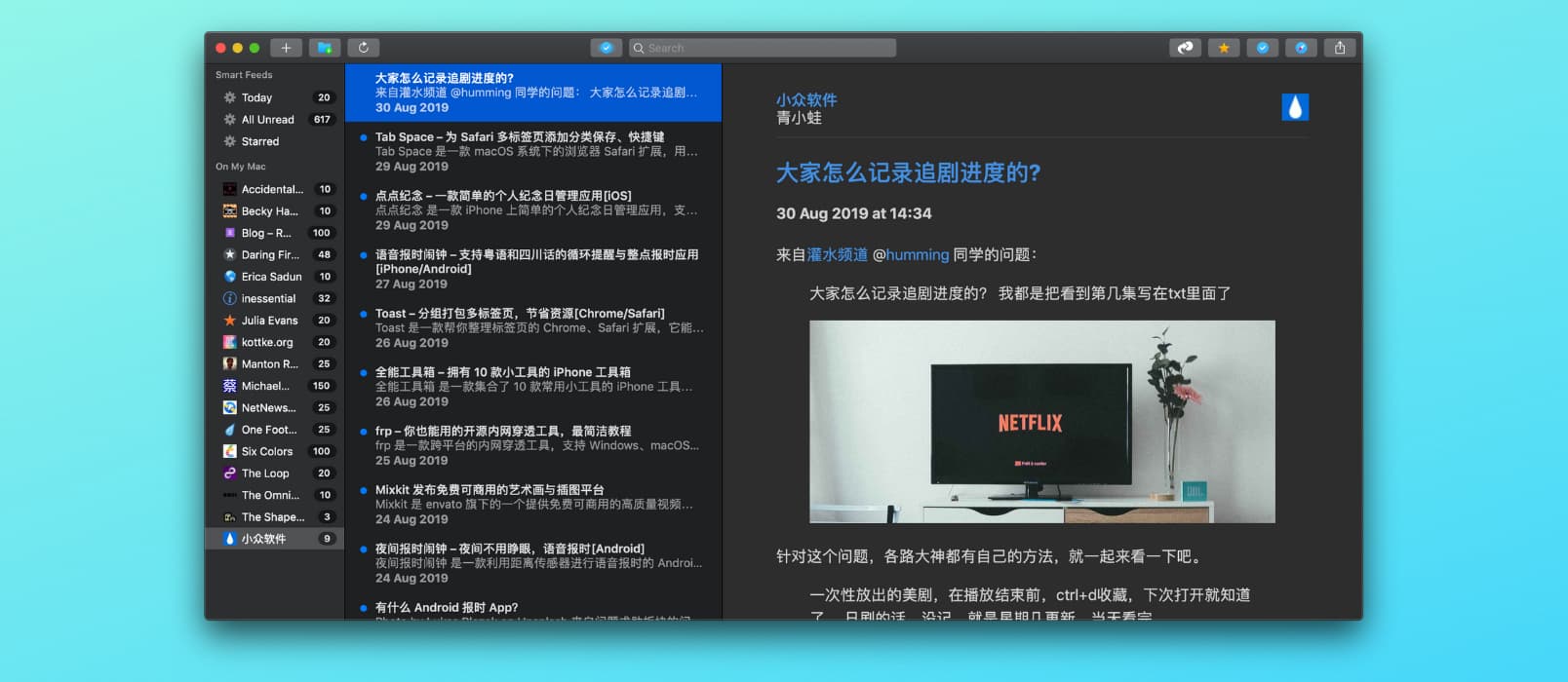 NetNewsWire 5.0 - 免费开源的 RSS 阅读器[macOS] 1