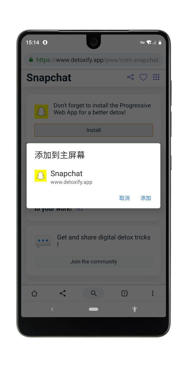 Detoxify - 用一个假 App 替代一个上瘾的 App 7