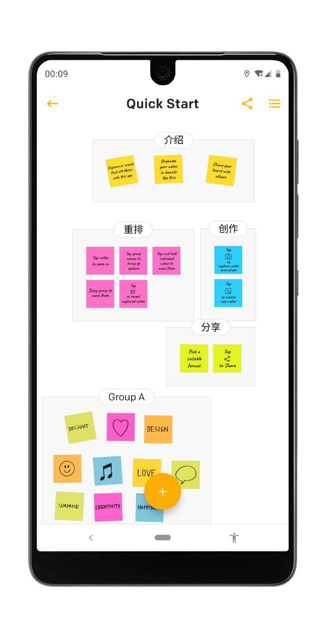 时隔5年，3M 发布实体便签扫描应用 Post-it® Android 版本 2