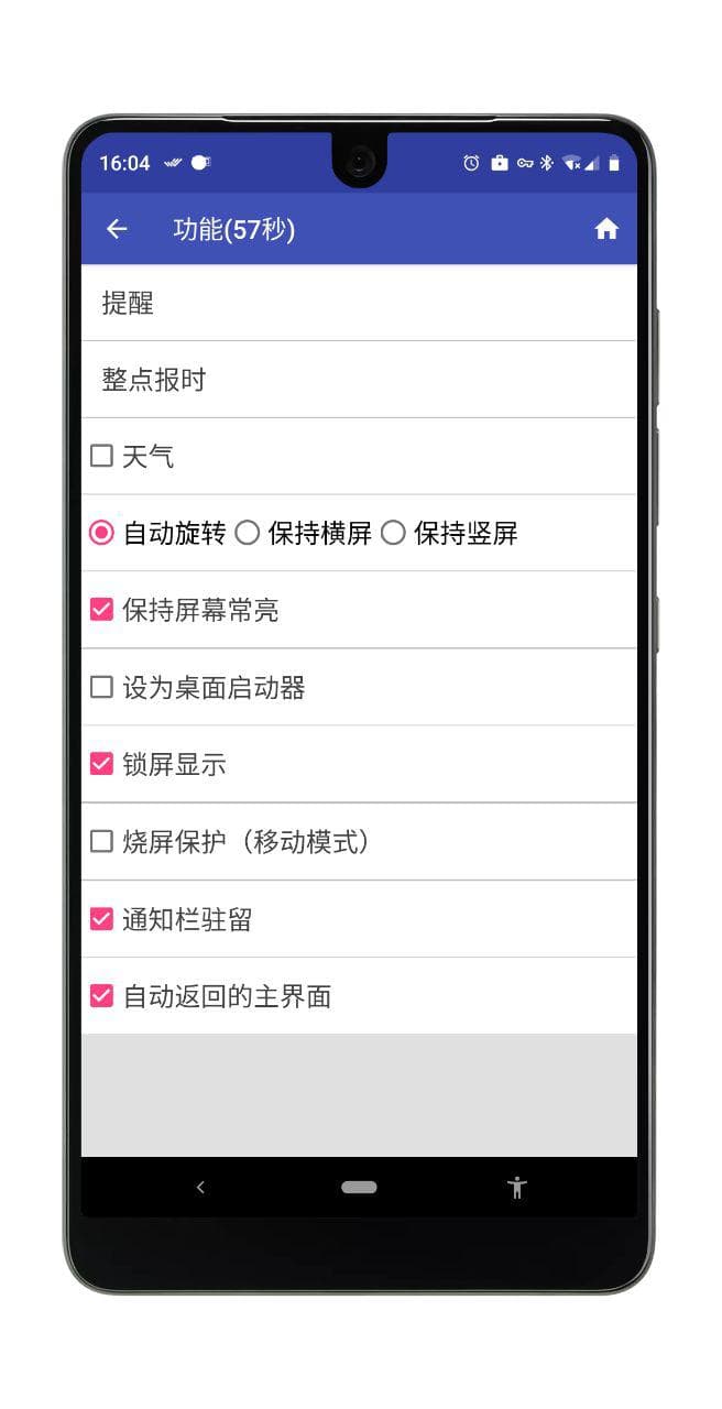 新机表 - 旧物利用，优雅的全屏显示时间应用[Android] 4