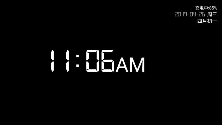 新机表 - 旧物利用，优雅的全屏显示时间应用[Android] 5