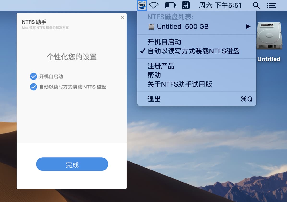 NTFS for Mac 助手 - 让 Mac 读写 Windows 磁盘文件[特惠] 3