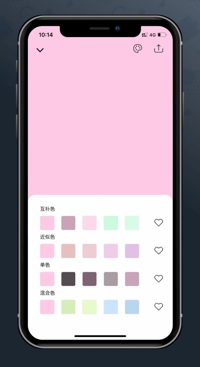 色采 - 更好用的取色、配色与色卡管理助手[iOS/Android] 6