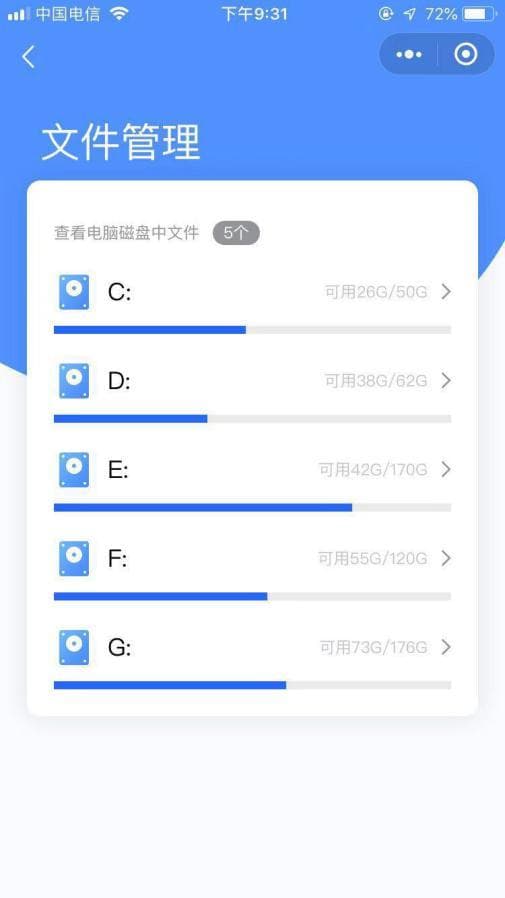 HiPC - 用微信小程序远程控制电脑 5