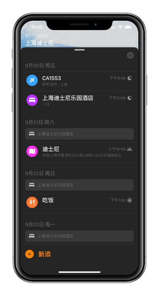 Tripsy - 可能是最直观的旅行规划应用[iPhone/iPad] 2